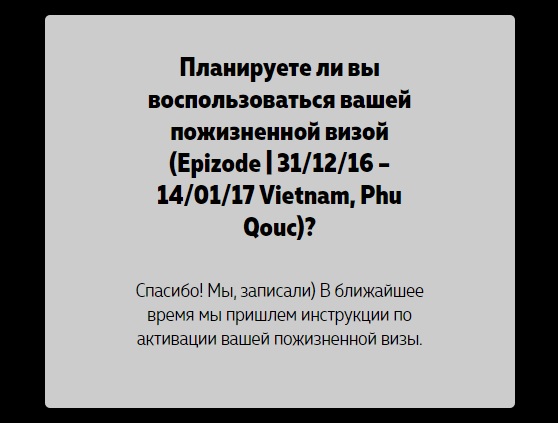 Билет на Казантип 2017 - пожизненная виза