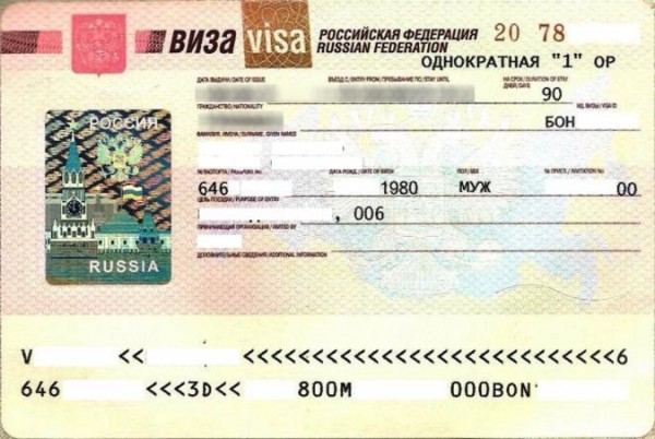 Российская виза 