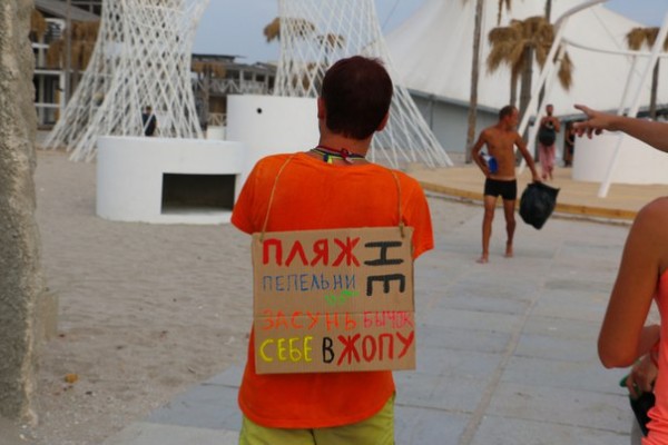 Казантип 2015 - пляж Бифуза в Поповке