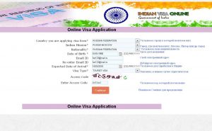 заполнение анкеты на визу в индию шаг 2