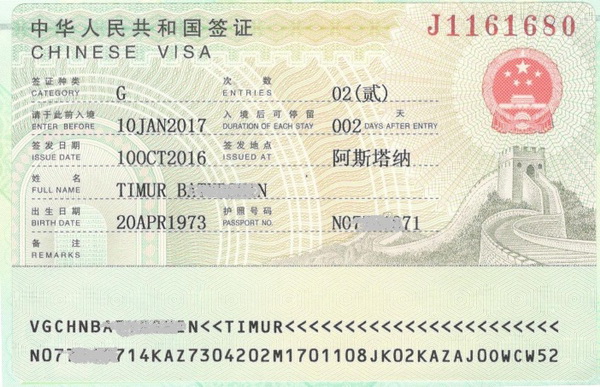 виза в Китай в 2018 и 2019 году для Россиян и других граждан самостоятельно