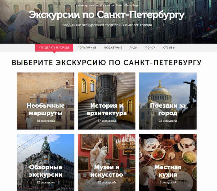 экскурсии по санкт-Петербургу с ценами от удобного и проверенного ресурса трипстер в 2018 2019 2020 г