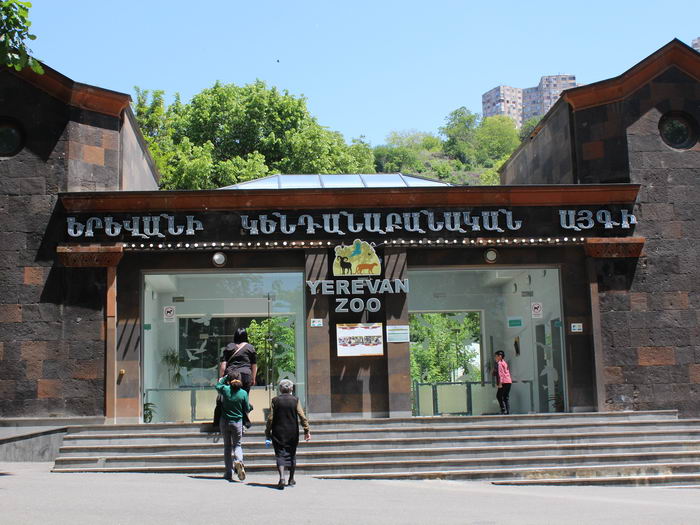 Зоопарк в Армении в Ереване в 2022 году