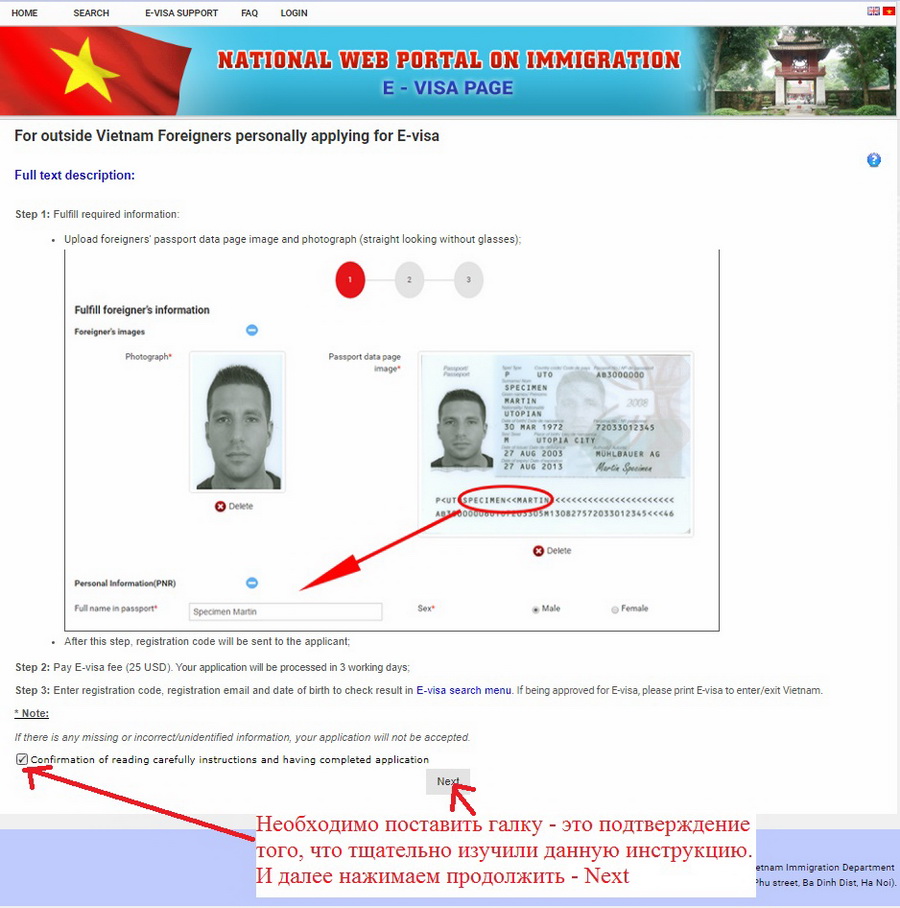 Анкета на электронную визу во Вьетнам